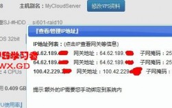 怎么查云主机的ip（如何查看云主机ip详细信息）