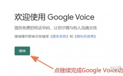 googlevoice怎么转移号码（怎么用旧手机号接收验证码)