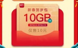 10元10gb五折怎么领取（10元10g五折券扣多少钱）