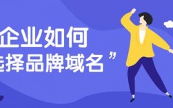 公司域名如何影响品牌形象与市场销售？（com域名的含义)