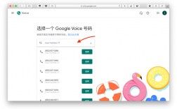 googlevoice到底是什么，怎么查看google voice号码