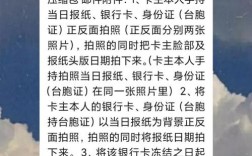 为什么银行卡冻结要去公安局备案，企业为什么要去派出所备案呢