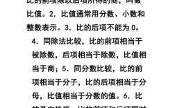 比的认识应用题公式，连比为什么不能写成连除