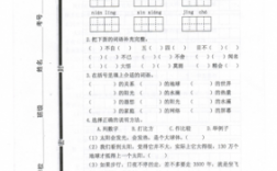 小学三年级试卷在哪里搜索（小学三年级试卷在哪里搜索题目）