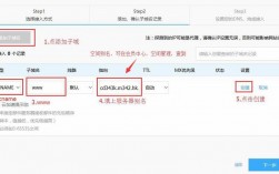 怎么样添加子域名（如何添加子域名）