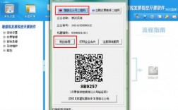 免费电子发票二维码用什么软件批量扫描，域名扫描工具