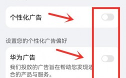 华为手机第三（华为手机第三方广告怎么关闭）