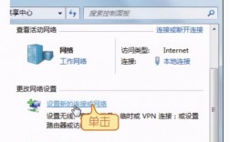 电脑连接一个新网怎么调试（电脑怎么连接新网络地址）