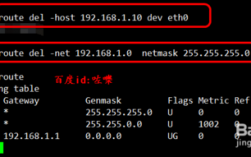 centos路由添加route命令（centos6.9添加路由）