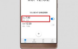 华为手机闹钟设置（华为手机闹钟设置在哪里面找）