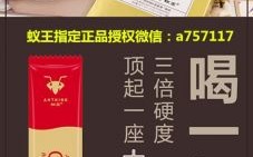 蚁王咖啡哪里可以买到正品（蚁王咖啡出什么事了）