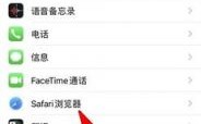 手机网页设置在哪里（苹果手机网页浏览设置在哪里打开）
