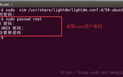 Ubuntu Root账号登录设置指南（ubuntu怎么切换到root用户，切换到root账号方法)