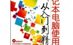 怎么选购笔记本电脑？🎉轻松选购笔记本电脑：从入门到精通的全攻略🎉