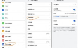 华为设置时间（华为设置时间24小时怎么设置）