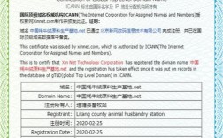 顶级域名注册局（国际顶级域名注册）