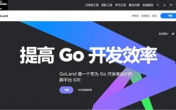 golang适合做web开发吗，goland开发工具