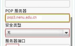 电信邮箱pop服务器（邮箱服务器pop3 iamp）