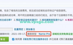 抢注自己的域名（抢注自己的域名是什么）