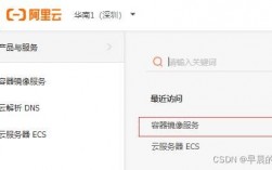 阿里云服务器镜像市场（阿里云服务器镜像是什么意思）