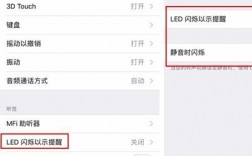 华为手机闪光灯怎么关闭（苹果闪光灯怎么关闭）