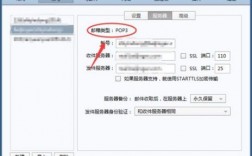 foxmail怎么设置pop3（foxmail怎么设置收取邮件数量）