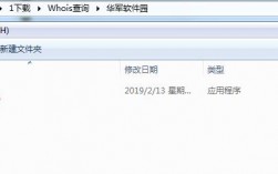 whois是什么意思，查whois信息