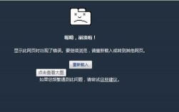 网站崩溃怎么进入（网站崩溃怎么进入网页）