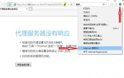 win10以太网提示代理服务器出现问题怎么解决，网页代理服务器可能会出现哪些问题呢