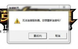 服务器老是掉线（服务器老断网怎么回事）