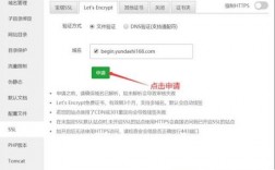 wordpress怎么开启ssl（wordpress网址怎么打开）