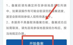 异地备案类型选择错误了怎么改，怎么更改备案信息吗