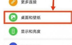 华为怎样关闭杂志锁屏（华为怎样关闭杂志锁屏提示）