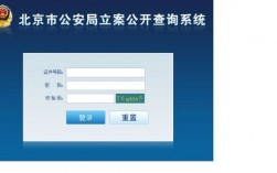 公安的网怎么查（公安内部网可以查什么)
