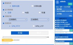 云视频ip设置，vps开启端口