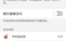 华为的gps怎么打开（华为开启gps）