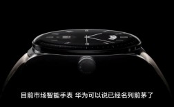 华为手表新款watch（华为手表新款watch gt4功能介绍）