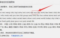 关于xyz域名怎么不能绑定的信息