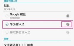 华为手机输入法怎么切换（华为手机输入法怎么切换全拼啊）