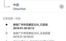 香港邮件怎么查到哪了（香港寄的邮政 如何查询）