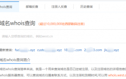 怎么查看域名所有者（怎么查看域名所有者信息）