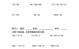 简便运算为什么余数不一样（简便运算为什么余数不一样呢）