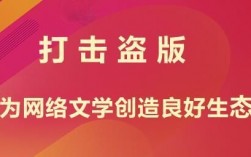 盗版小说是怎么复制的（盗版网络小说靠什么挣钱）