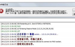 ftp上传无法启动传输怎么解决啊（ftp无法启动传输的原因）