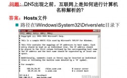 dns域名解析时间（dns域名解析什么意思）