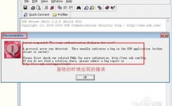 关于通过SSH客户端登录linux系统的出错