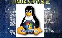 LINUX这个系统怎么样，linux服务器操作系统的优点有哪些呢