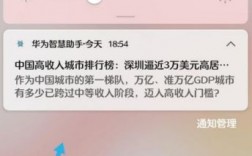 华为p10怎么关掉通知（华为怎么关掉信息通知）