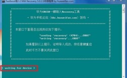 华为卡刷教程（华为卡刷recovery教程）