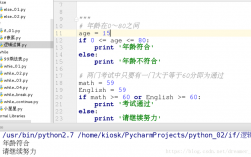 python中if怎么判断2个条件，python多个条件判断语句